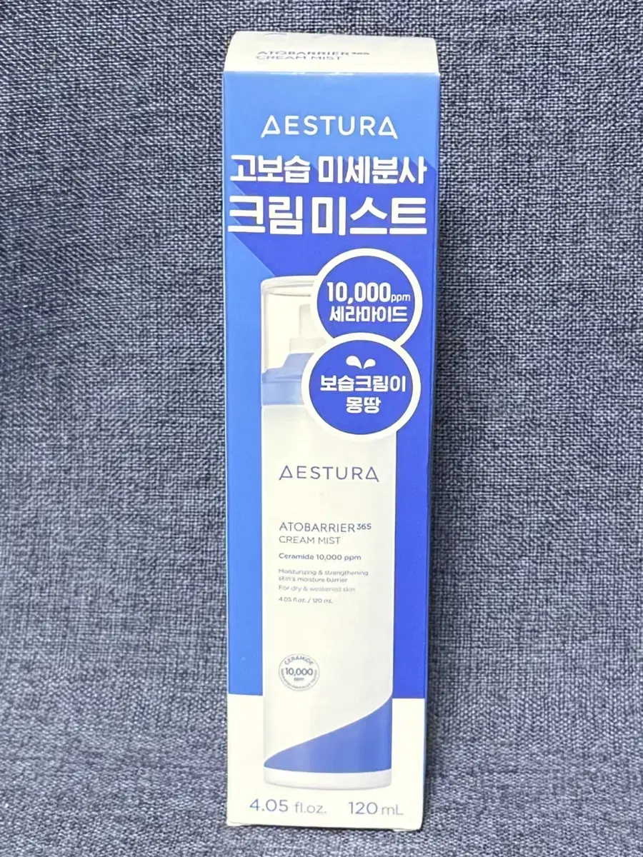 에스트라 아토베리어365 크림 미스트 120ml